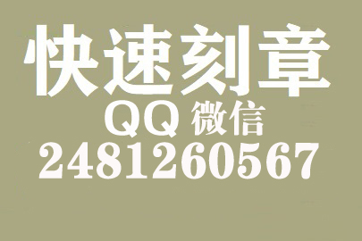 财务报表如何提现刻章费用,铁岭刻章