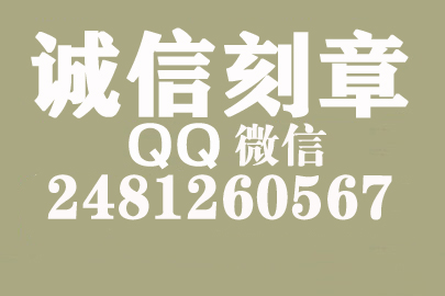 公司财务章可以自己刻吗？铁岭附近刻章